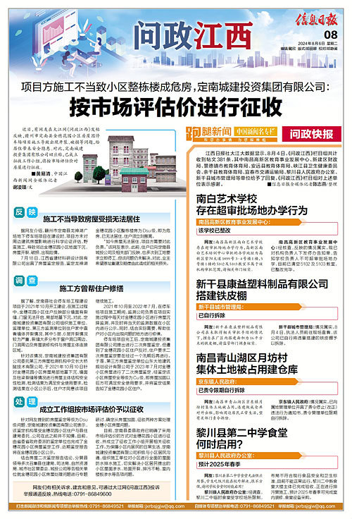 梅江区民政局最新招聘信息全面解析