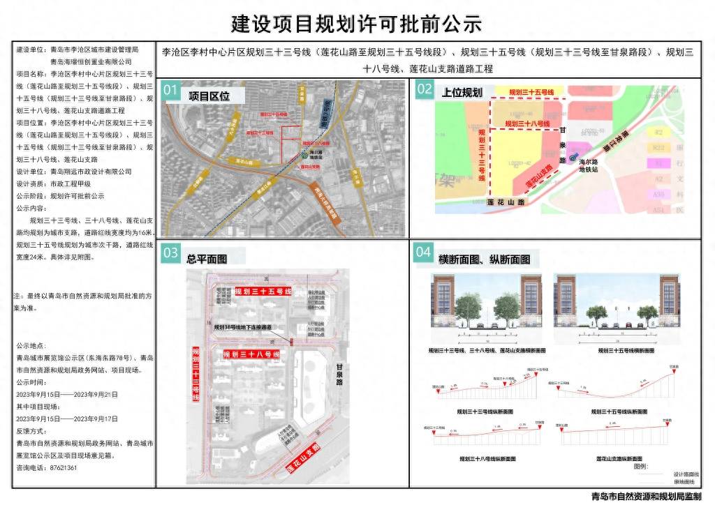 李沧区医疗保障局发展规划展望