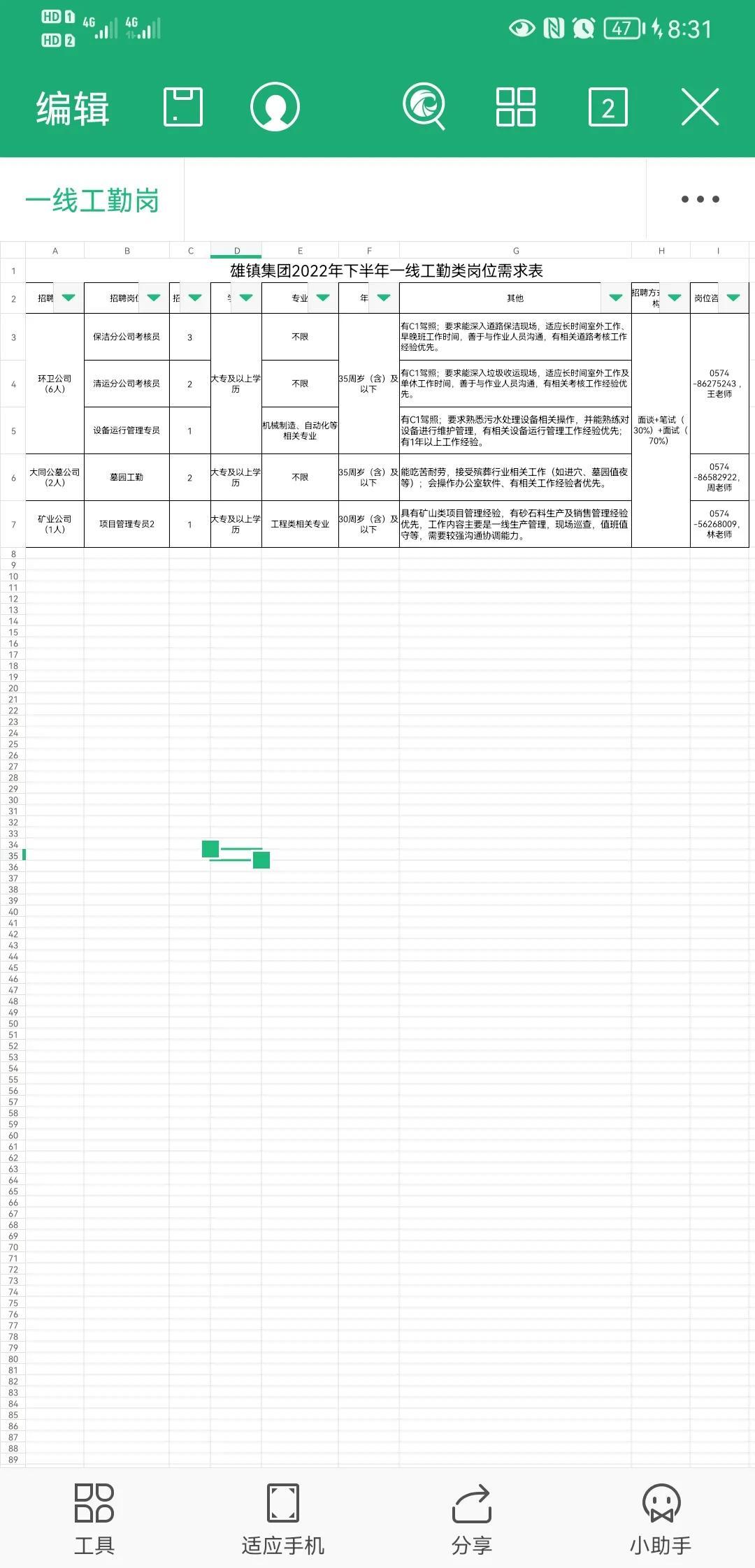 镇海区小学最新招聘信息与人才招聘趋势洞察