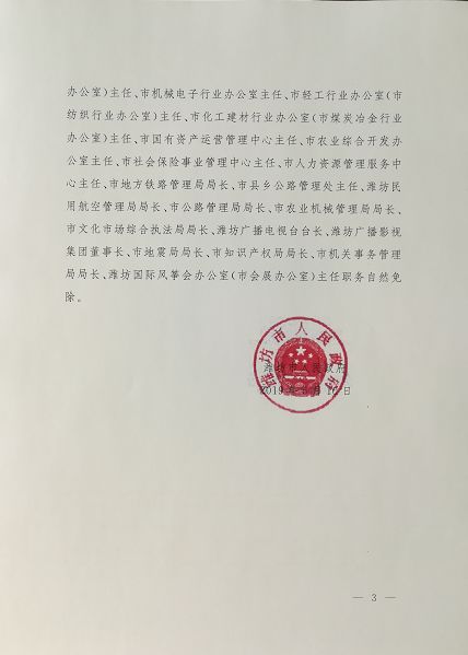 涿州市审计局人事任命完成，审计事业迈向新台阶