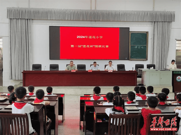 莲花县小学最新动态报道