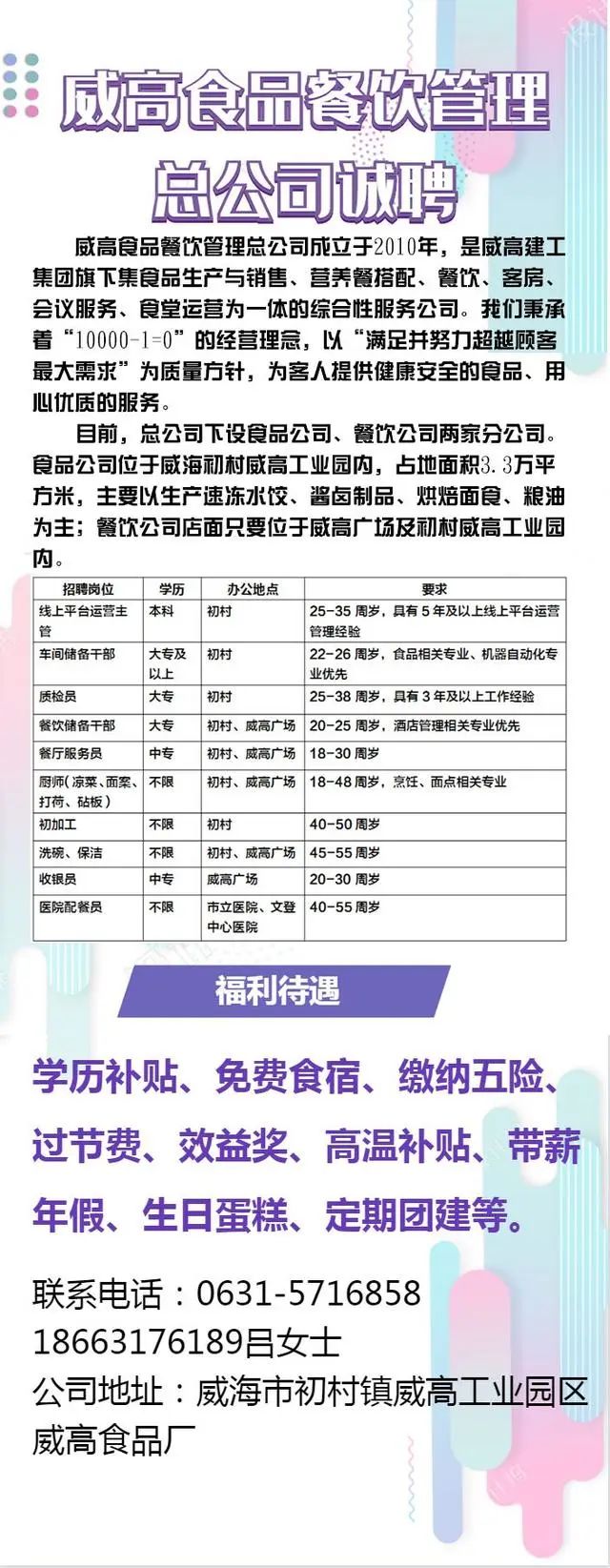 凌海市初中最新招聘公告详解