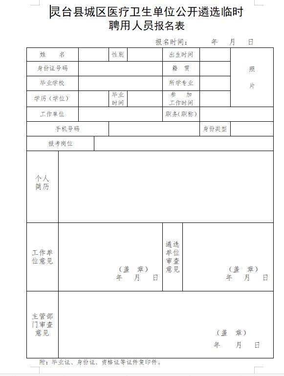 灵台县医疗保障局人事任命动态更新