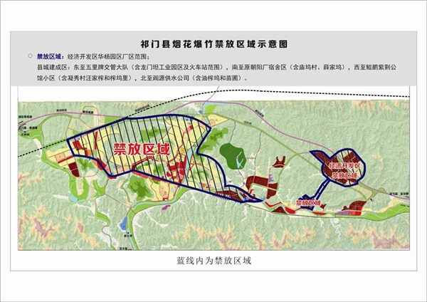 祁门县应急管理局发展规划展望