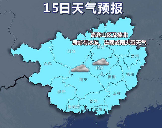 林则村天气预报更新通知