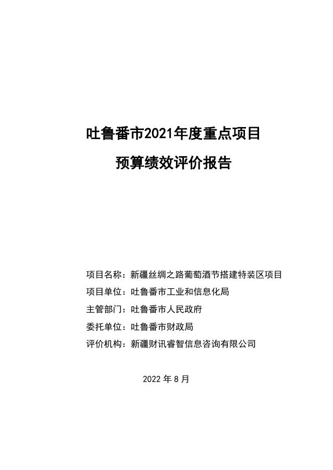 革吉县数据和政务服务局发展规划探讨与展望