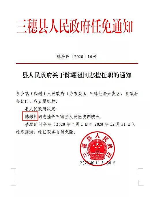 道孚县审计局人事任命推动审计事业再上新台阶