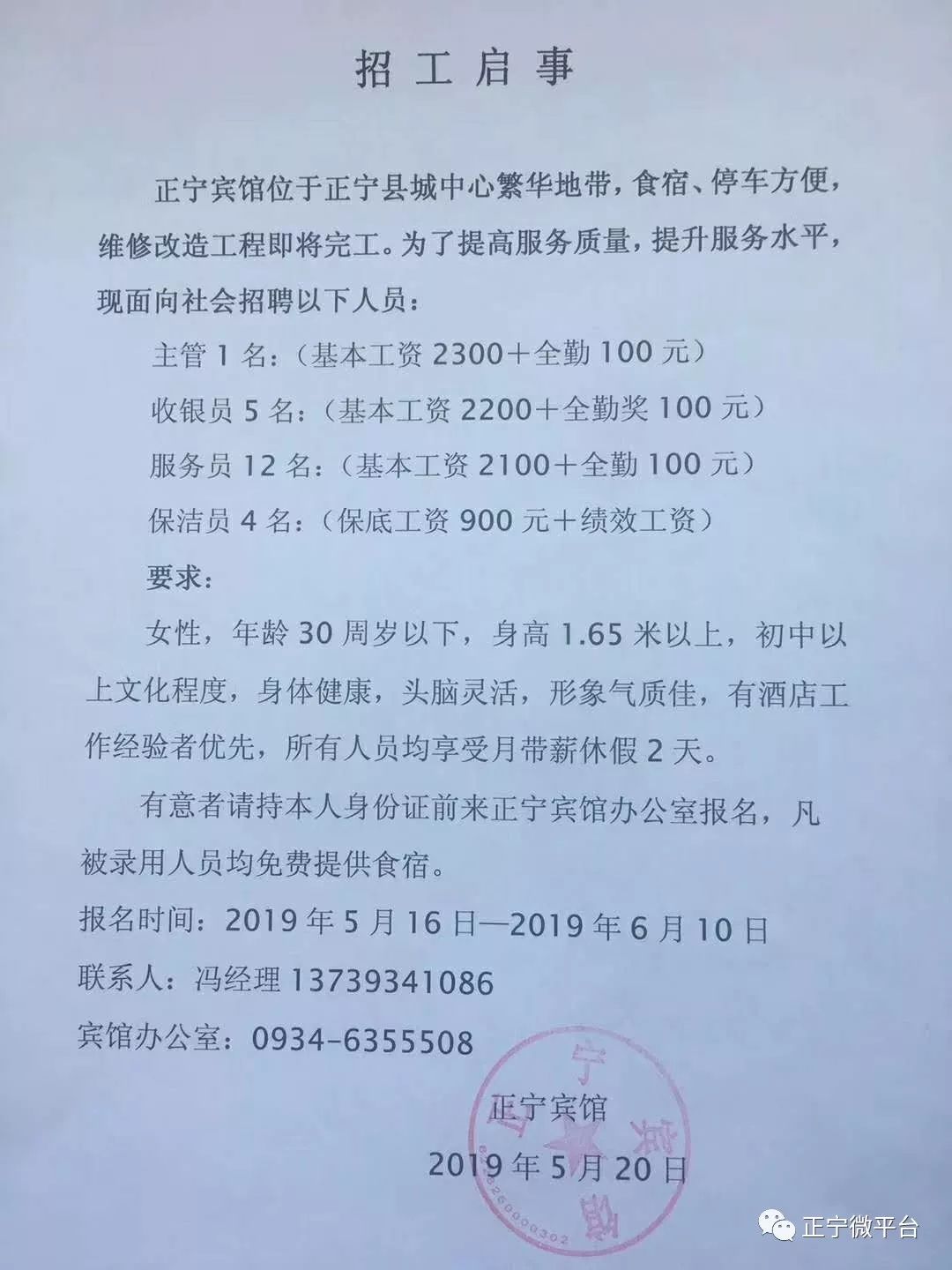 正宁县小学招聘最新信息及动态发布