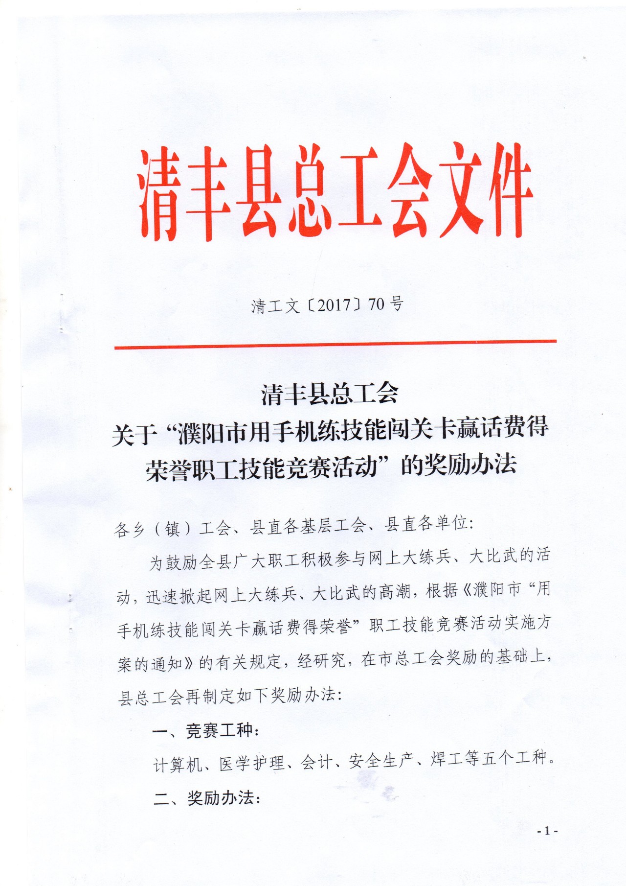 文安县审计局最新招聘公告全面解析