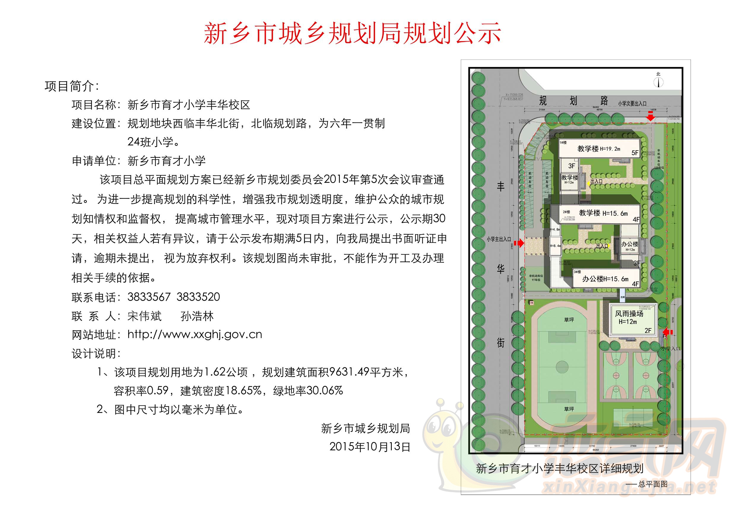 新乡县小学发展规划构想与实施策略，未来教育的新篇章