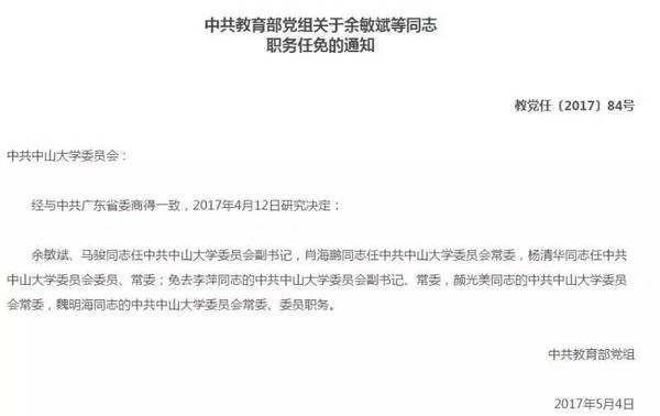 中山区小学人事任命揭晓，未来教育新篇章的引领者