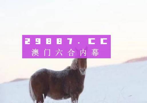 澳门今晚必开一肖一码新闻,国产化作答解释落实_HD38.32.12