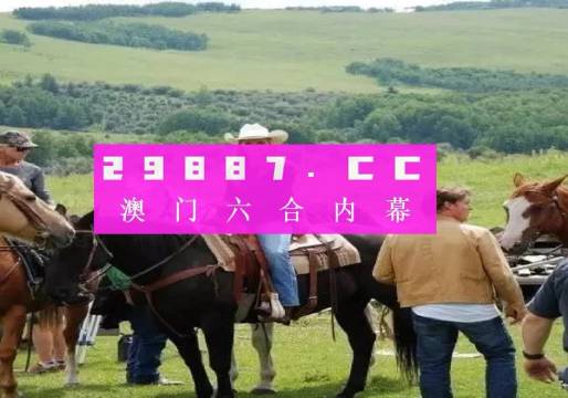 澳门今晚必开一肖一码新闻,经典解读解析_战斗版20.376