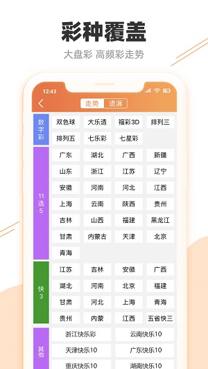 2024澳门特马今晚开奖49图,综合性计划评估_iShop94.262