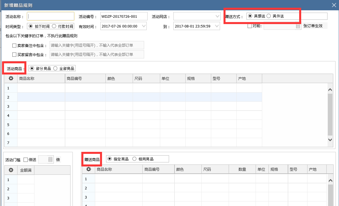 管家婆一票一码100正确今天,持久性执行策略_潮流版45.389