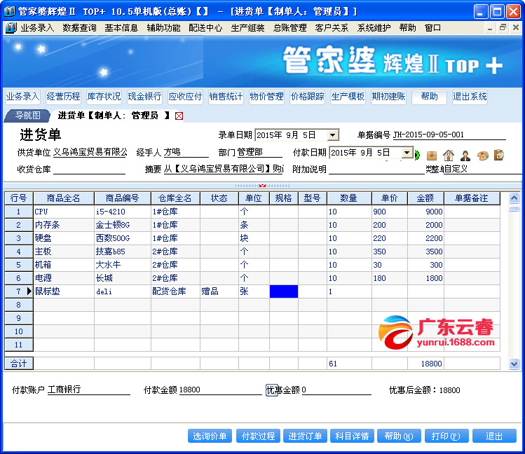 77778888管管家婆传真,合理决策评审_挑战版61.670