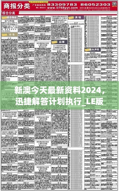 新澳姿料正版免费资料,决策资料解释落实_游戏版256.183