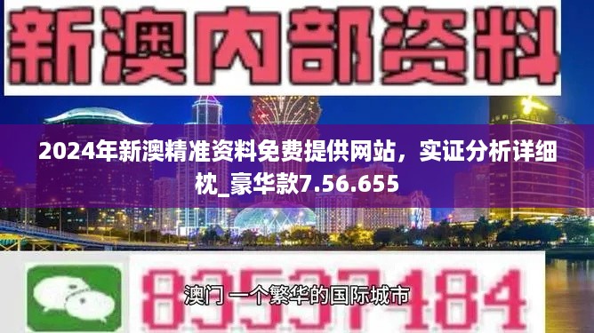 新澳精准资料免费提供267期,数据解答解释定义_MR48.675