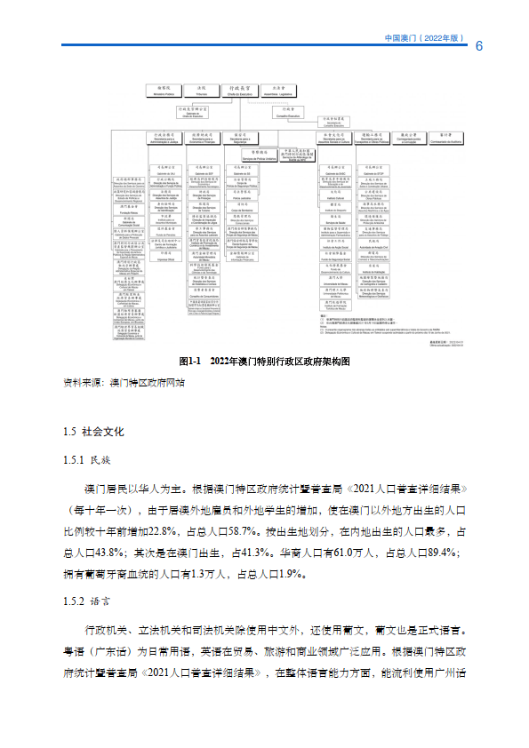 澳门免费材料,综合计划评估说明_S99.888