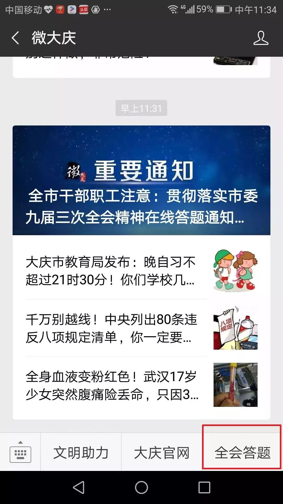 新澳天天开奖资料大全1050期,极速解答解释落实_标配版14.332