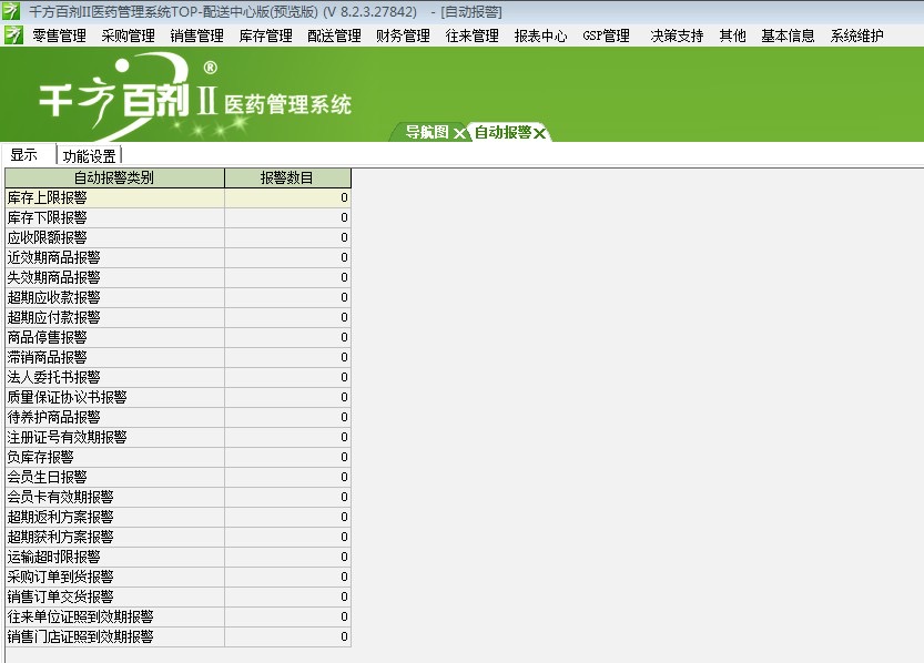 管家婆必出一中一特,收益成语分析落实_精英款81.648