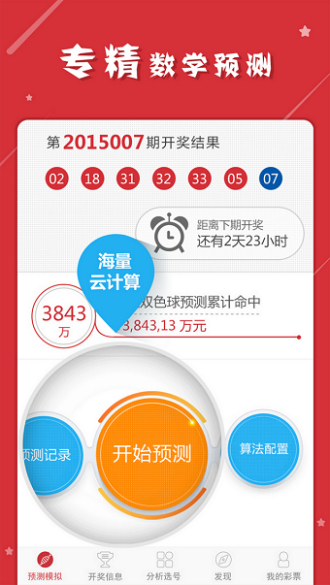 最准一肖一码一一中特,科学解答解释定义_CT51.749