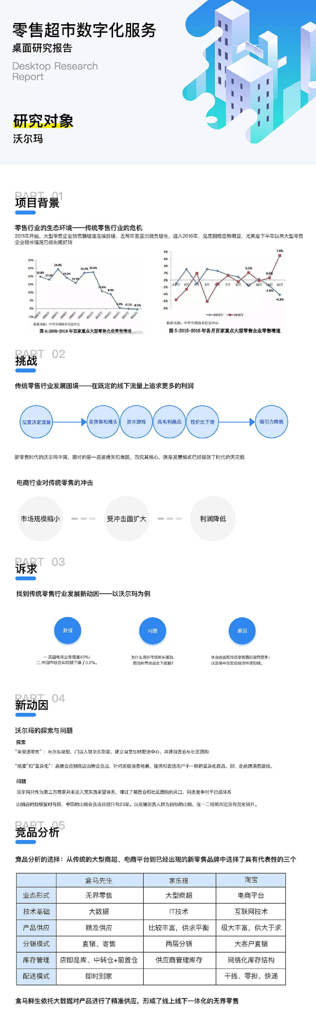 新澳特玛内部资料,数据解析导向设计_Mixed19.297