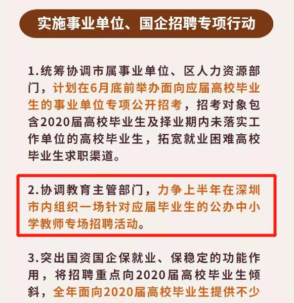 左云县小学最新招聘公告概览