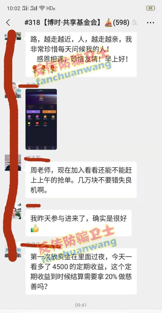 々是我不好 第3页