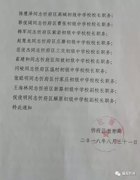 双台子区教育局人事任命重塑教育未来格局，引领未来之光发展策略宣布