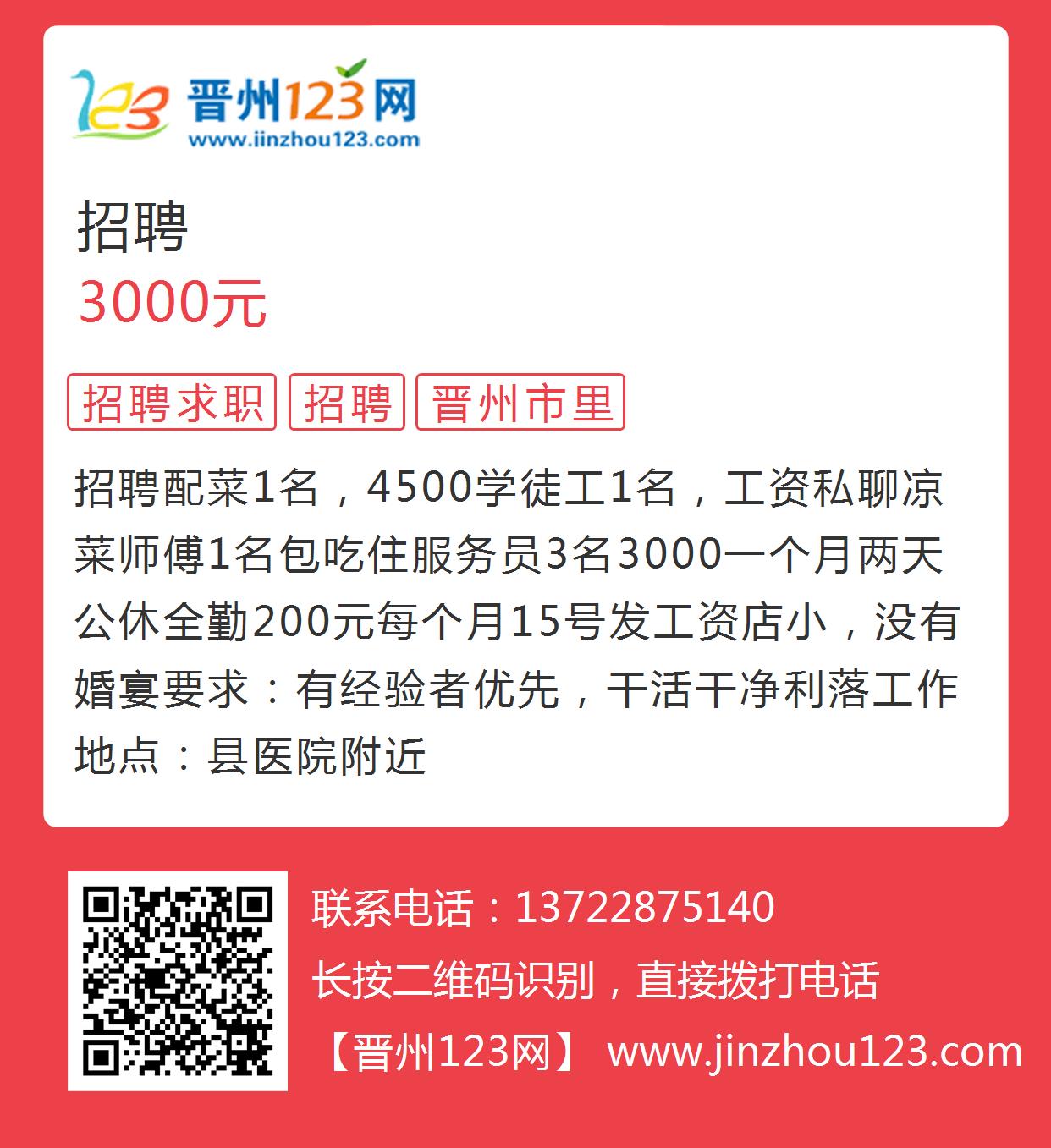 晋州市医疗保障局招聘新资讯详解