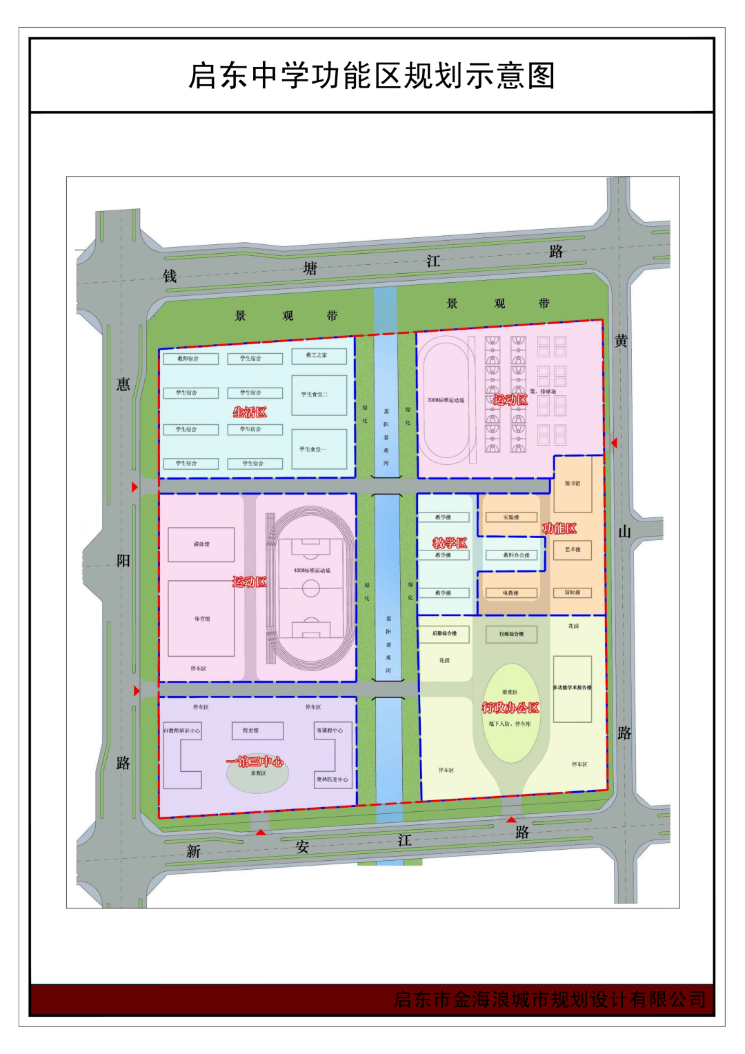 启东市小学未来发展规划揭晓