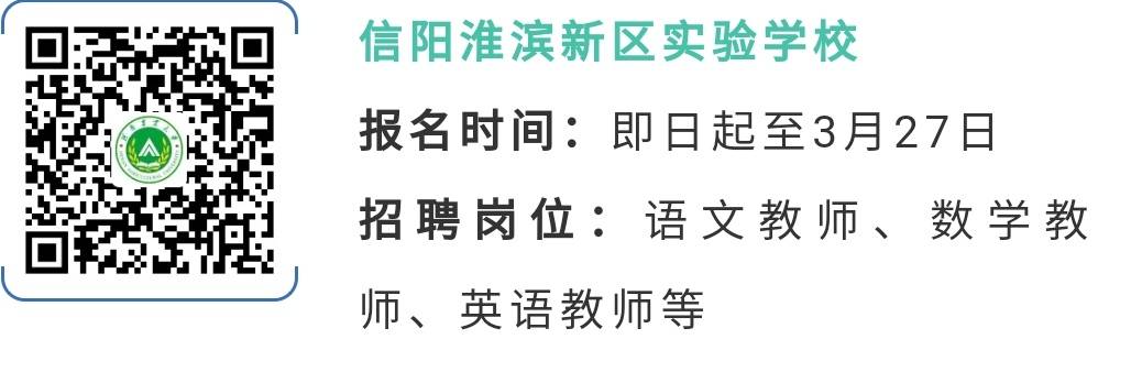 淮滨县初中最新招聘信息全面解析