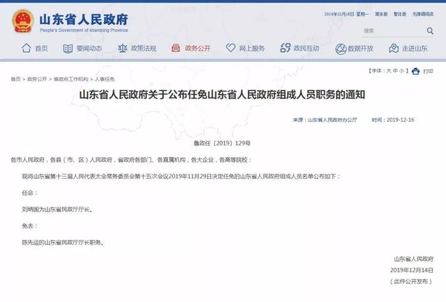 河口区民政局人事任命完成，推动区域民政事业再上新台阶