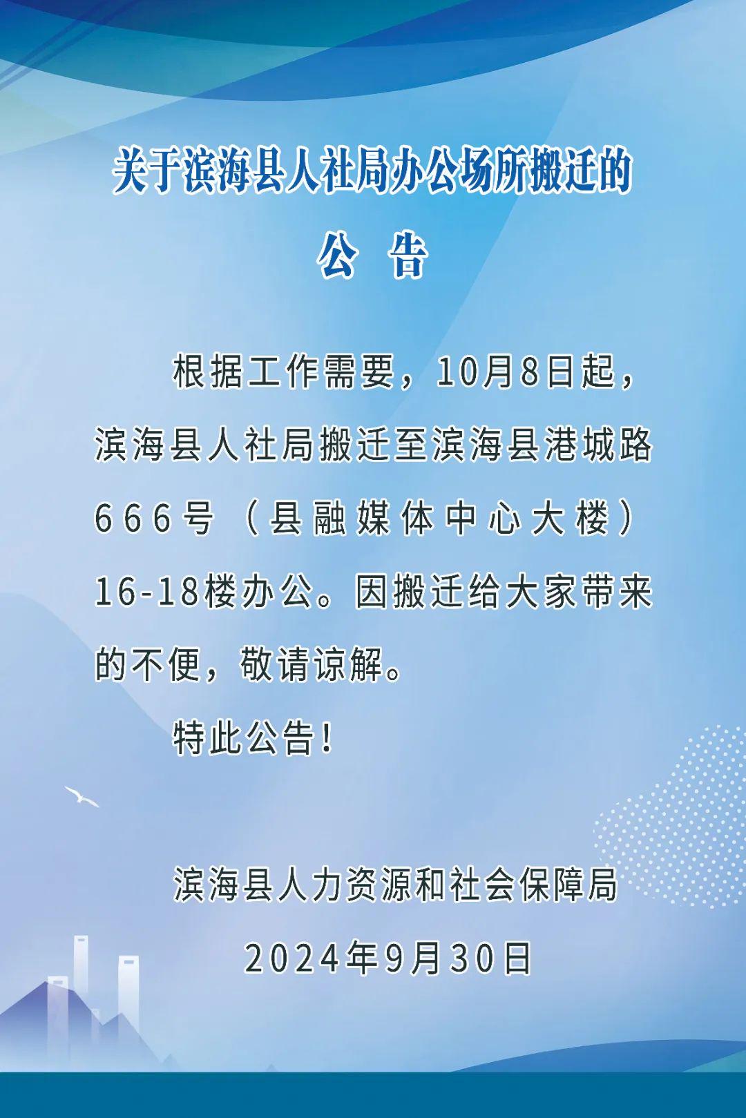 滨海县民政局最新招聘信息全面解析