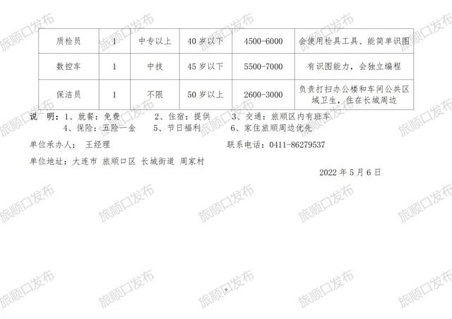 高平市民政局最新招聘信息详解