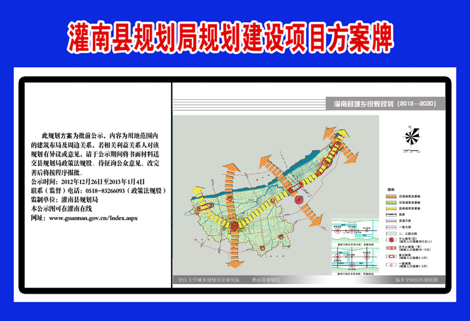 灌南县应急管理局发展规划展望