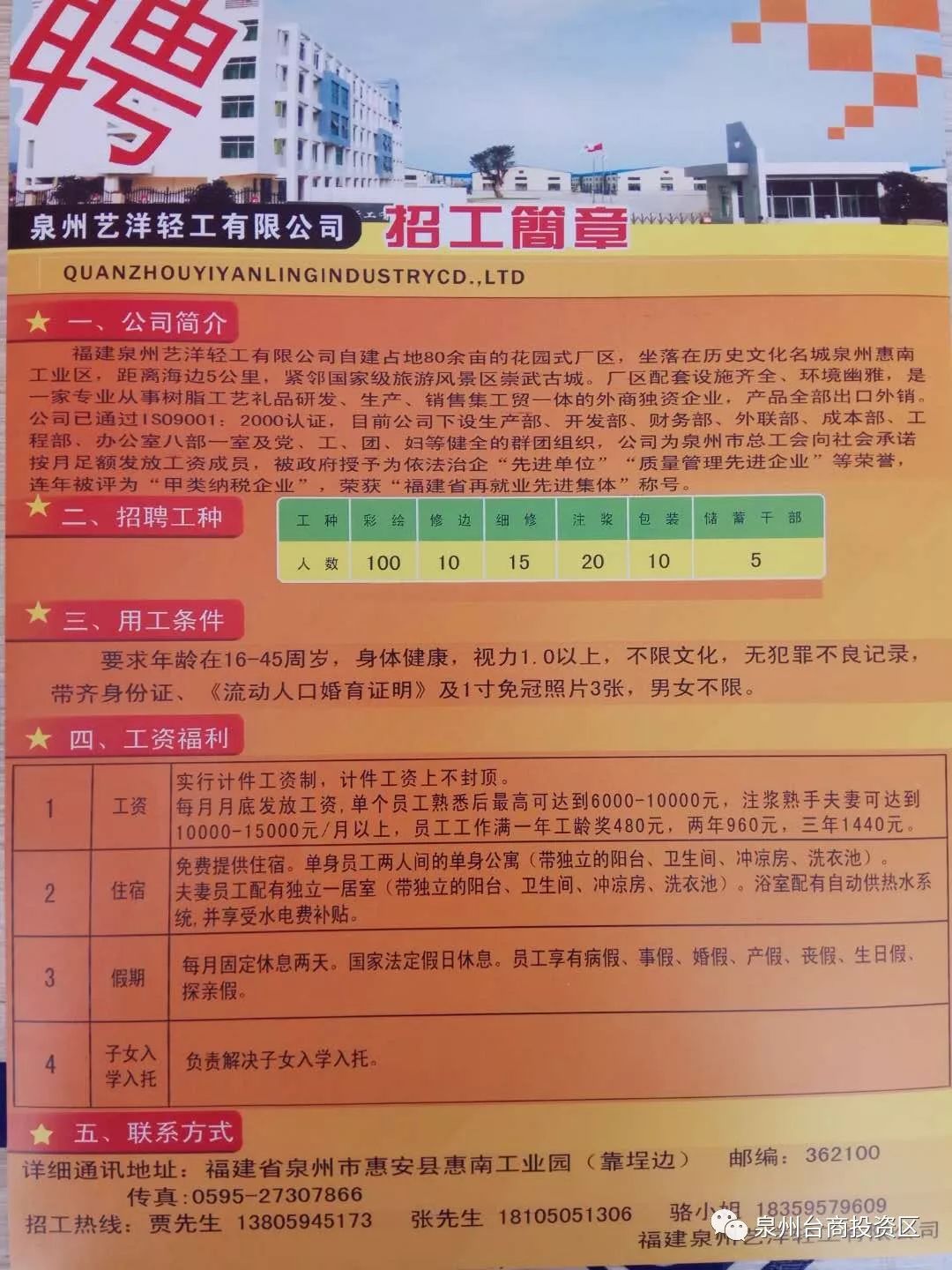 崇阳县医疗保障局最新招聘启事