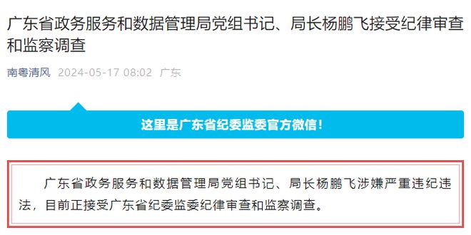 巩义市数据和政务服务局领导团队最新概述