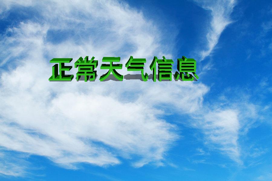 甘谷县天气预报更新通知