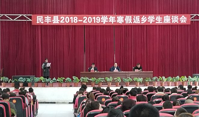 民丰县初中最新新闻速递