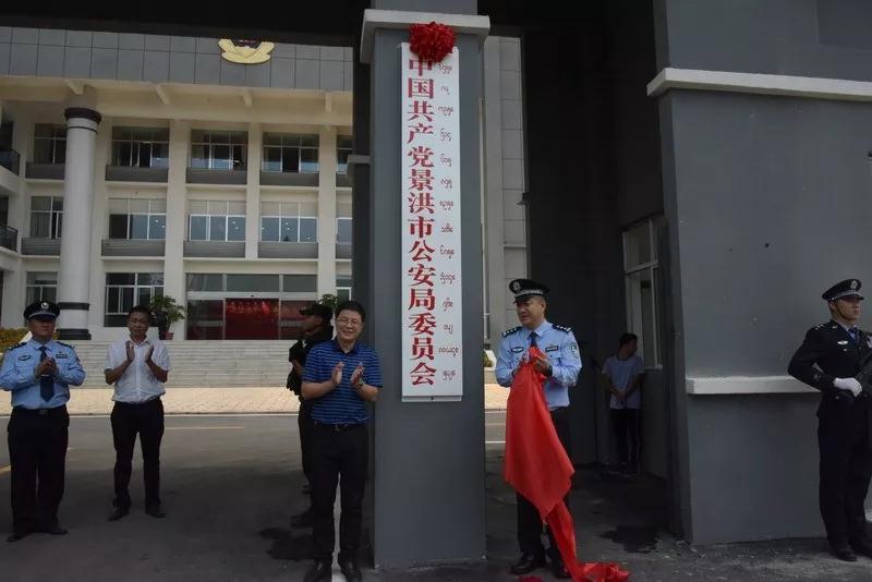 平安县公安局启动科技警务创新项目引领未来安全守护行动