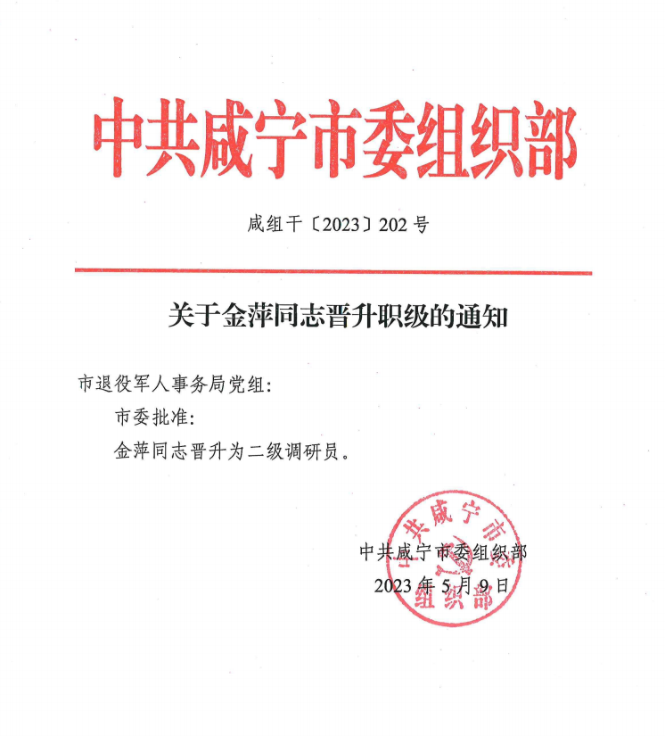 金凤桥管理处最新人事任命，重塑未来之桥的领航者