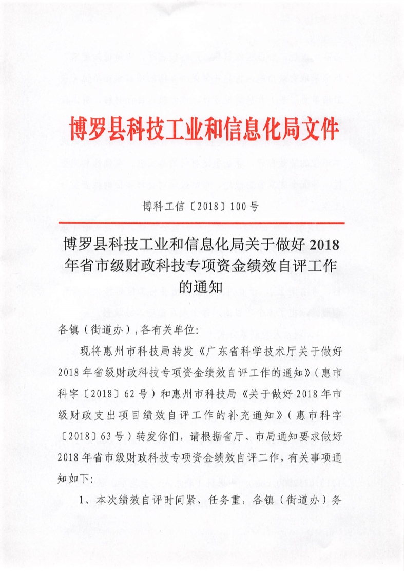 平湖市科学技术和工业信息化局最新招聘信息概览