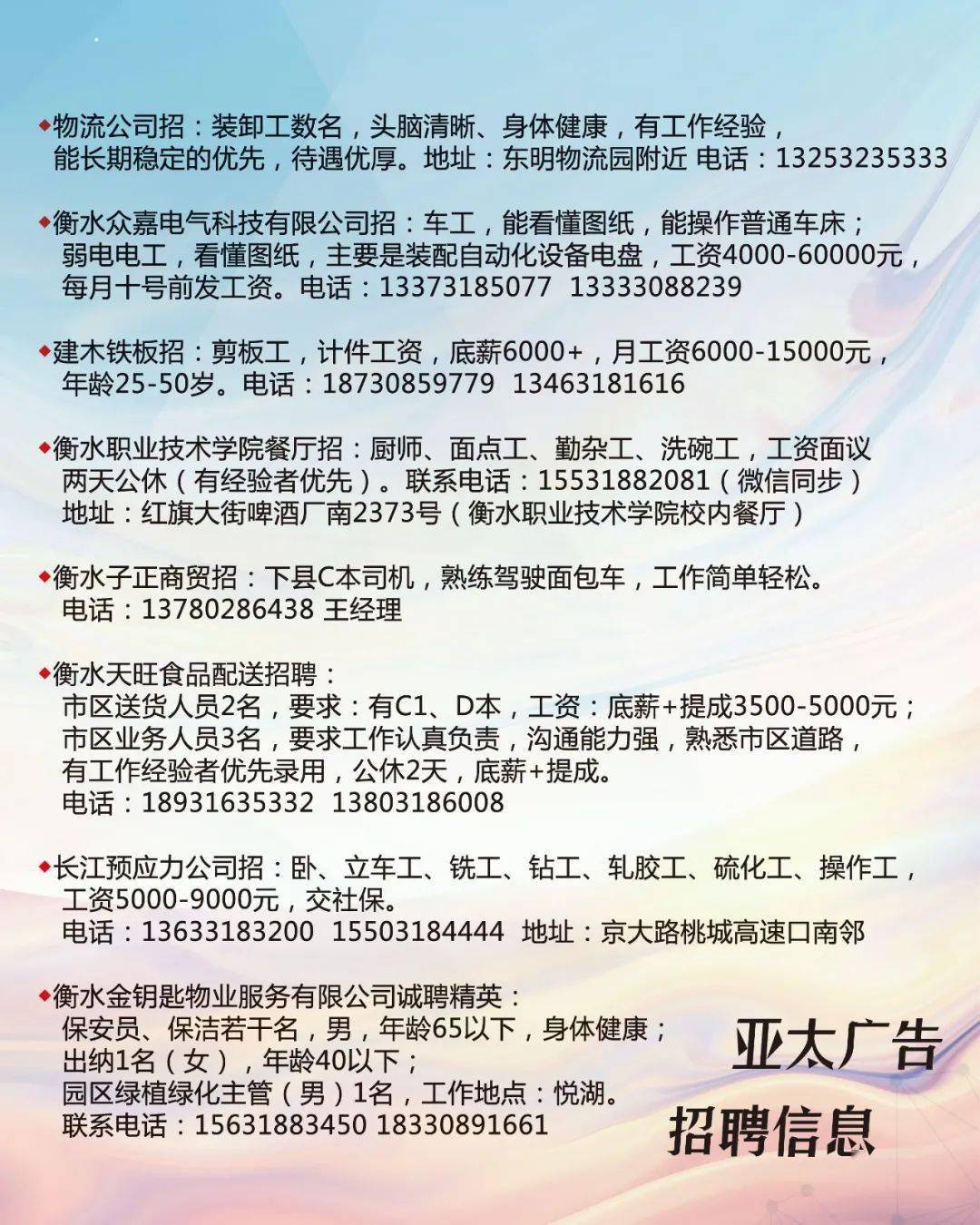 大丰堆镇最新招聘信息全面解析