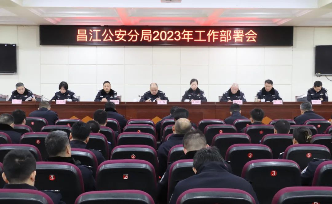 昌江区公安局人事大调整，重塑警队力量，助力公共安全事业新篇章