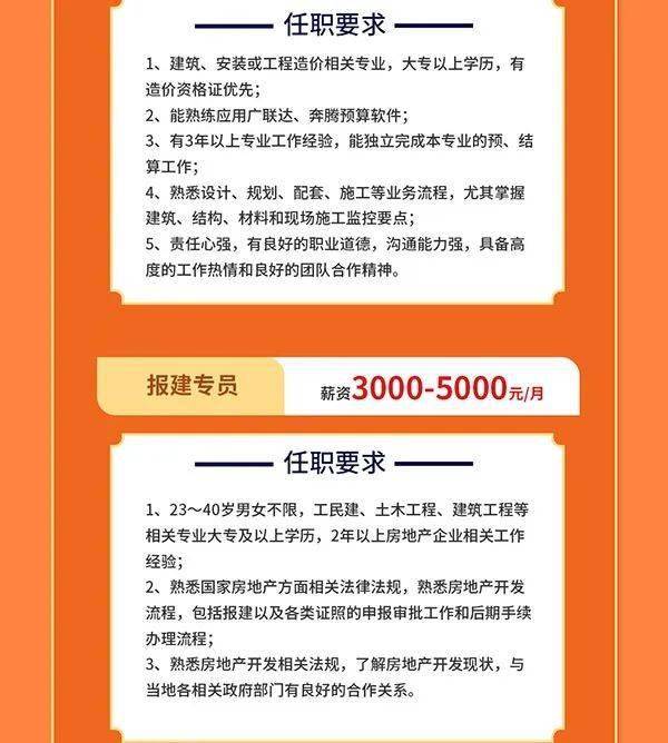 绍兴市首府住房改革委员会办公室最新招聘概览