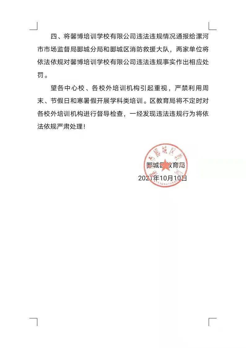 弋江区教育局人事任命揭晓，开启教育发展新篇章