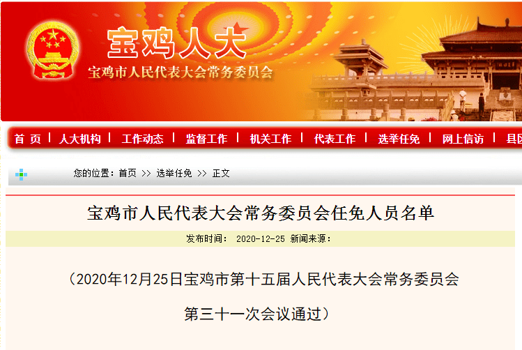 朝天区教育局最新人事任命，重塑教育格局，引领未来教育新篇章