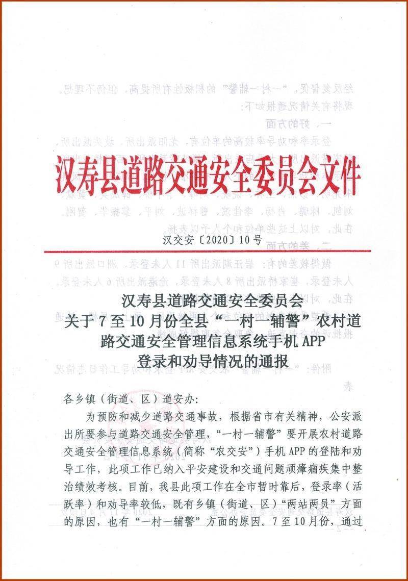 路地沟村民委员会最新人事任命，推动村级治理再上新台阶